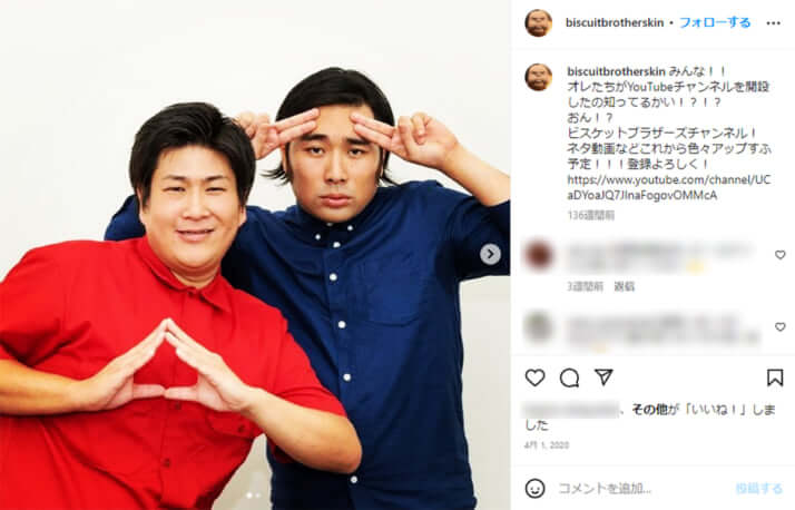 ビスケットブラザーズ