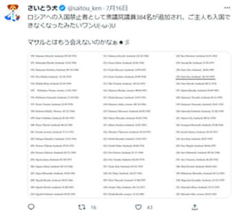 さいとう犬のTwitterより