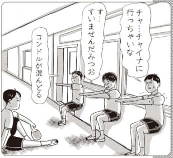 イラスト・まんきつ