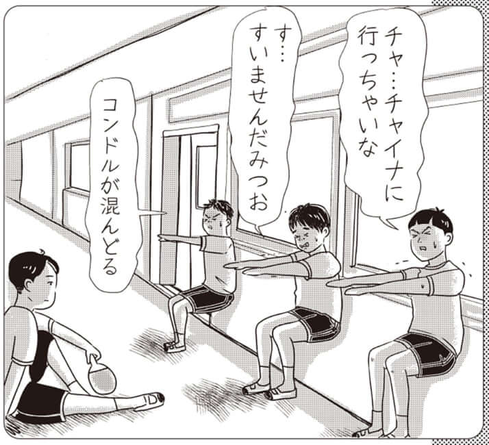 イラスト・まんきつ