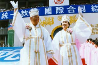 統一教会（現：世界平和統一家庭連合）の教祖・文鮮明、妻・韓鶴子