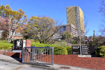 帝京大学