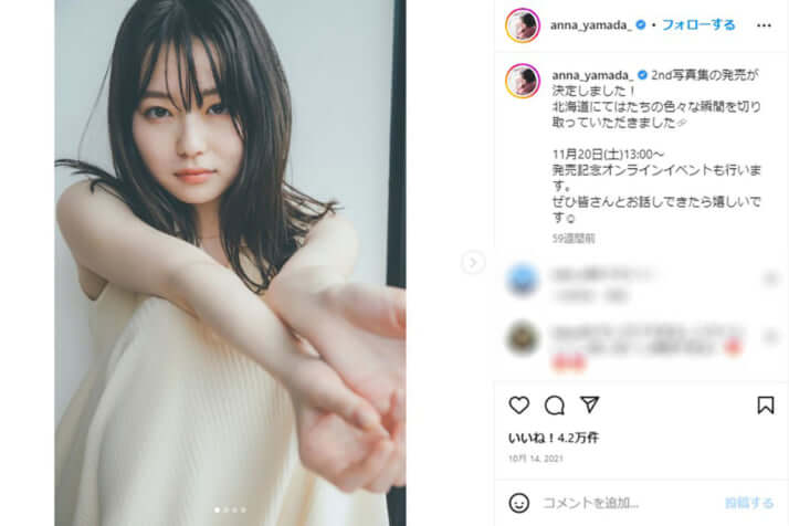 山田杏奈インスタ_3