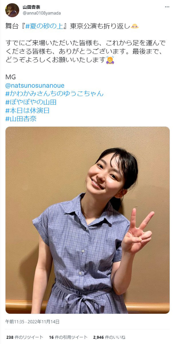 山田杏奈ツイッター_1