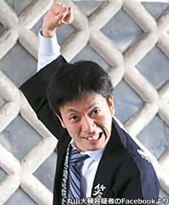 丸山大輔