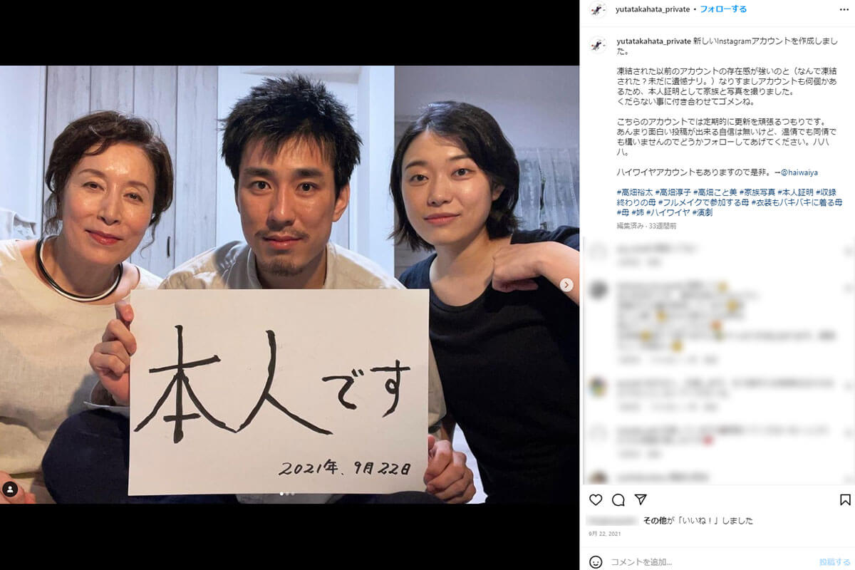 高畑 こと 美 父親
