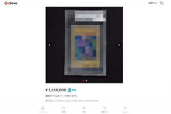 遊戯王カードの通販・買取サイト「clove」より