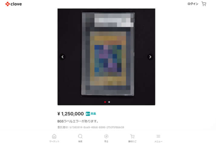 遊戯王カードの通販・買取サイト「clove」より