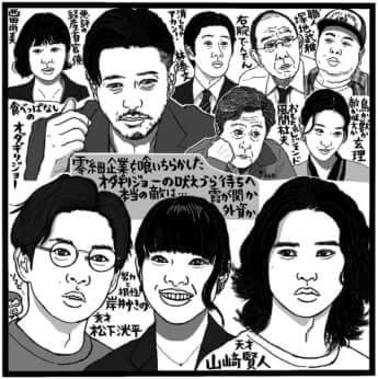 「アトムの童」（TBS系、日曜21時～）©吉田潮