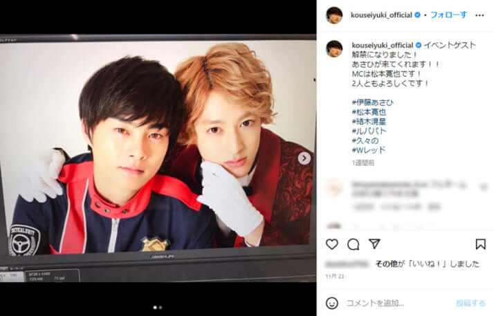 「結木滉星」Instagramより