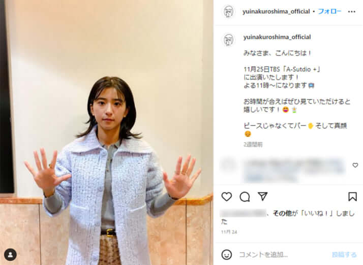 48号グラビア 黒島結菜_6