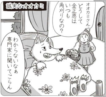 イラスト・まんきつ