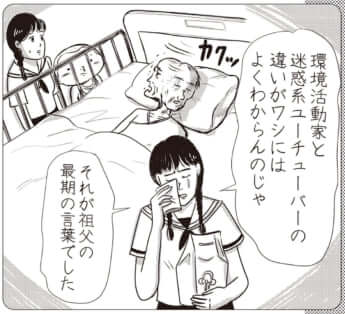 イラスト・まんきつ