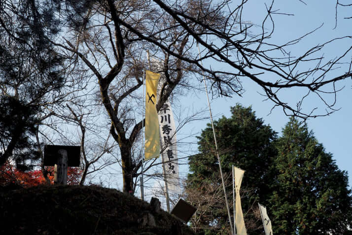 松尾山の小早川秀秋陣地／関ヶ原の戦い