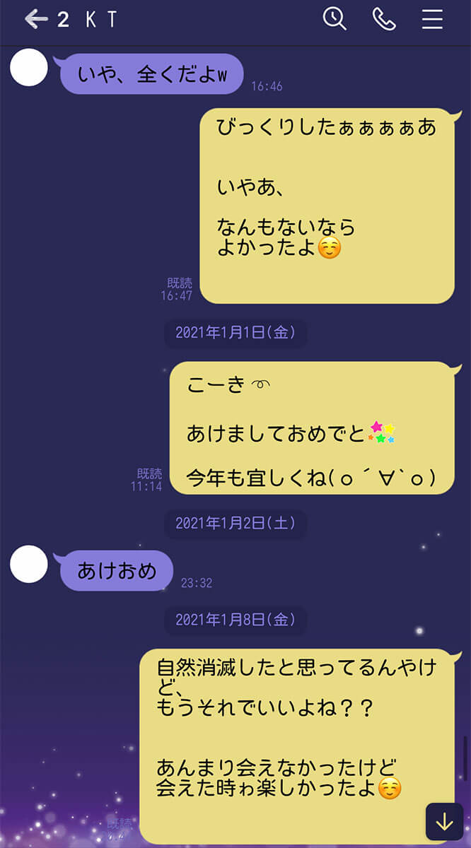 田中聖とのLINEのやりとり_8