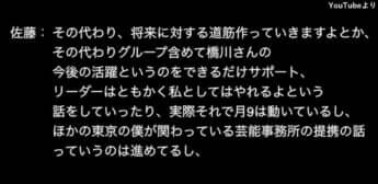 YouTubeチャンネル「hプロジェクト」