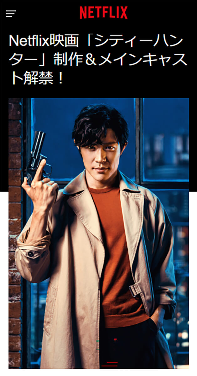 鈴木亮平主演『シティーハンター』ティーザー予告公開 ED曲は
