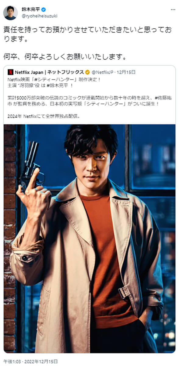 シティーハンター☆コミック全巻☆当時物☆Netflix作品☆鈴木亮平主演☆ シティーハンター☆コミック全巻☆当時物☆Netflix作品☆鈴木