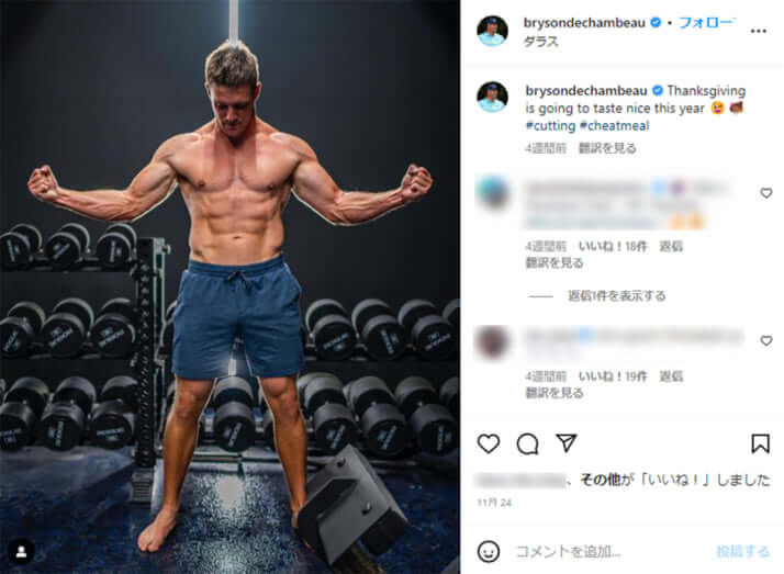 ブライソン・デシャンボー