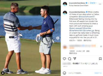 ブライソン・デシャンボー