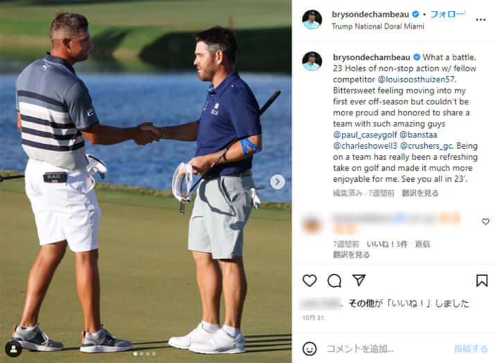 ブライソン・デシャンボー