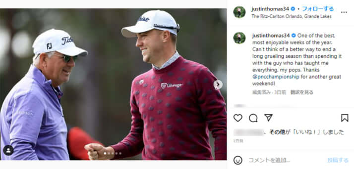 ジャスティン・トーマス