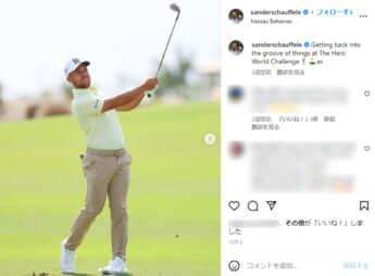 ザンダー・シャウフェレ