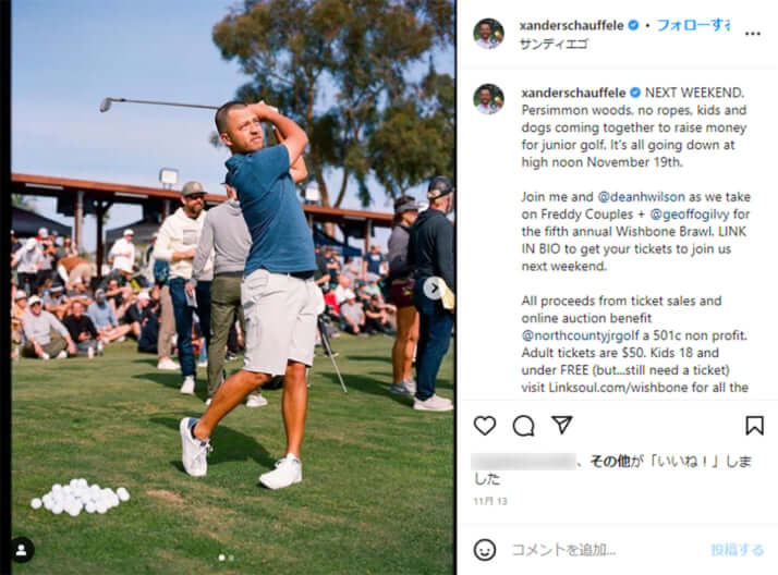 ザンダー・シャウフェレ