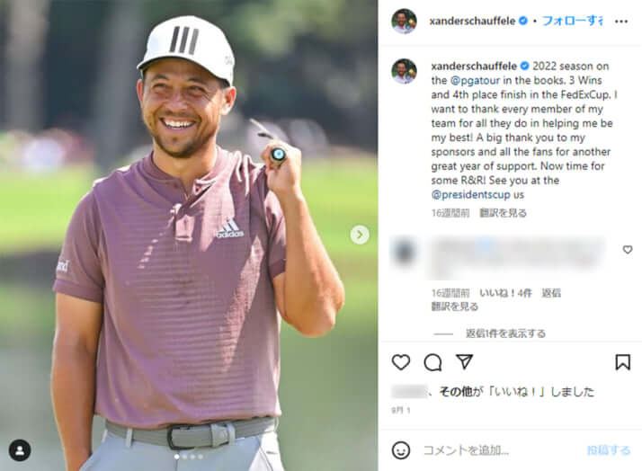 ザンダー・シャウフェレ