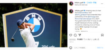 ビリー・ホーシェル