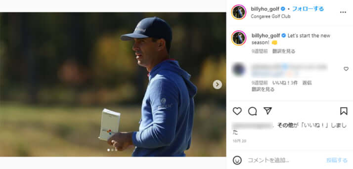 ビリー・ホーシェル