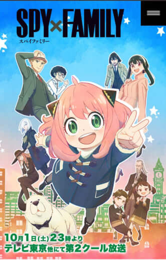 「SPY×FAMILY」