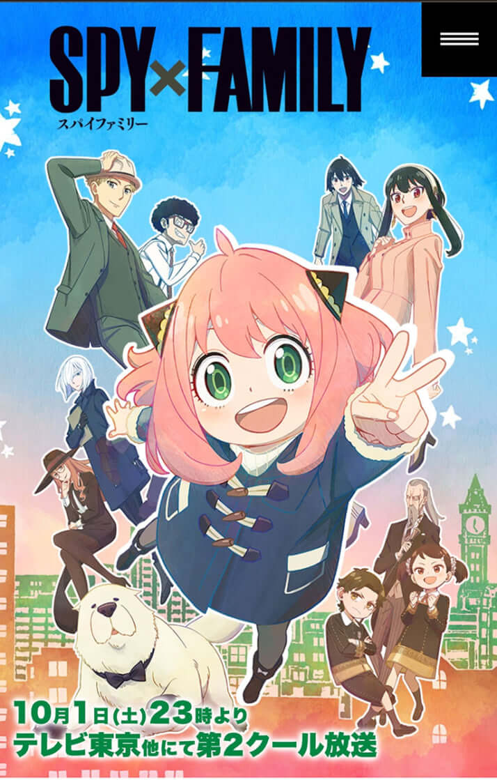「SPY×FAMILY」