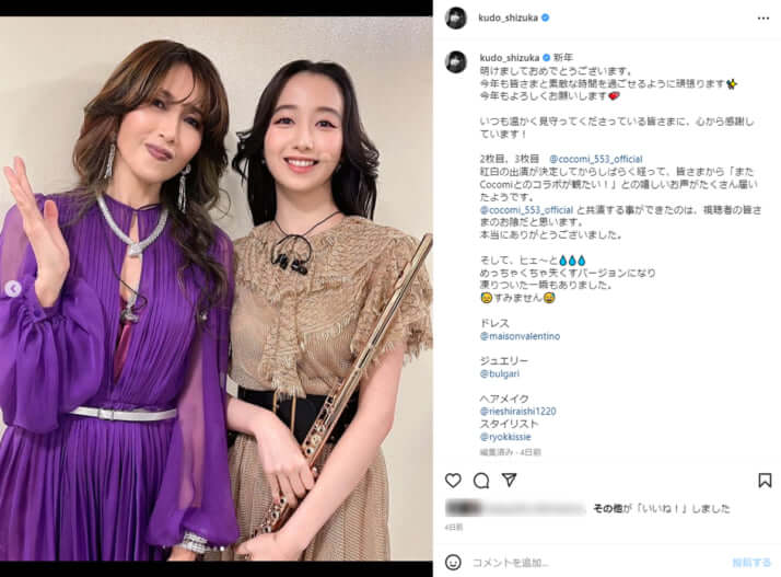 工藤静香