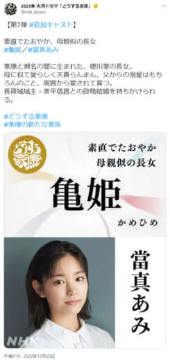 2023年 大河ドラマ「どうする家康」公式Twitterより_7