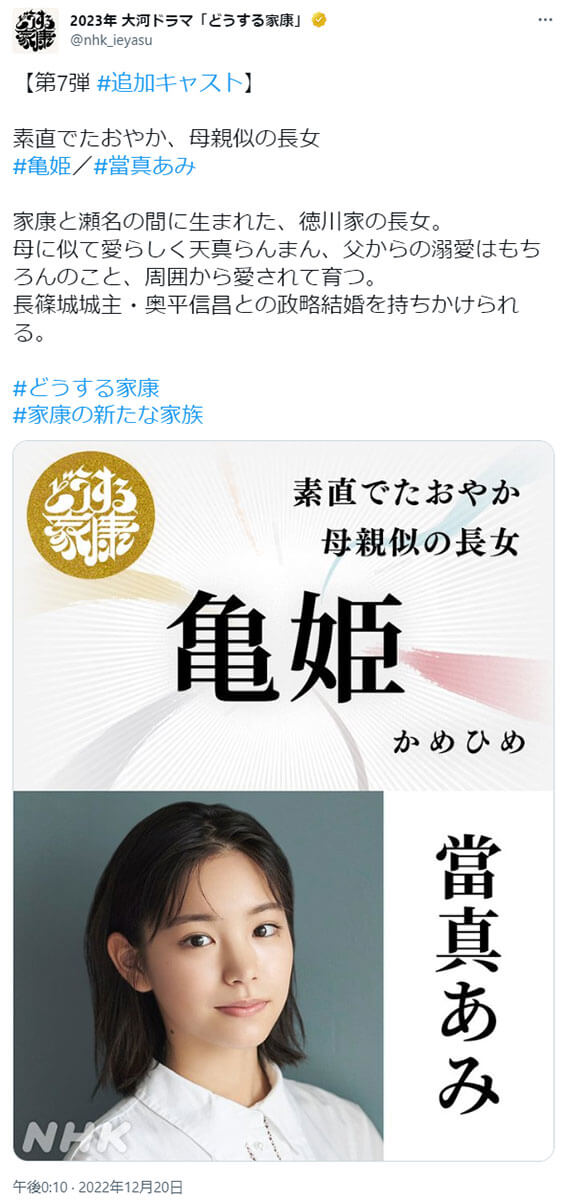 2023年 大河ドラマ「どうする家康」公式Twitterより_7