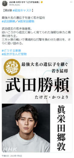 2023年 大河ドラマ「どうする家康」公式Twitterより_8