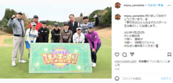 山下美夢有Instagramより