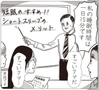 イラスト・まんきつ