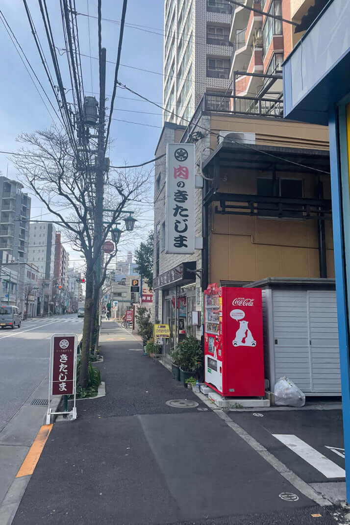 北島商店