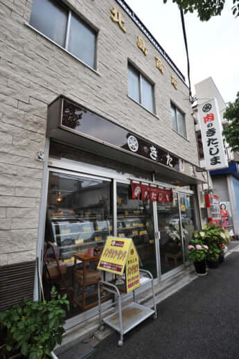 北島商店