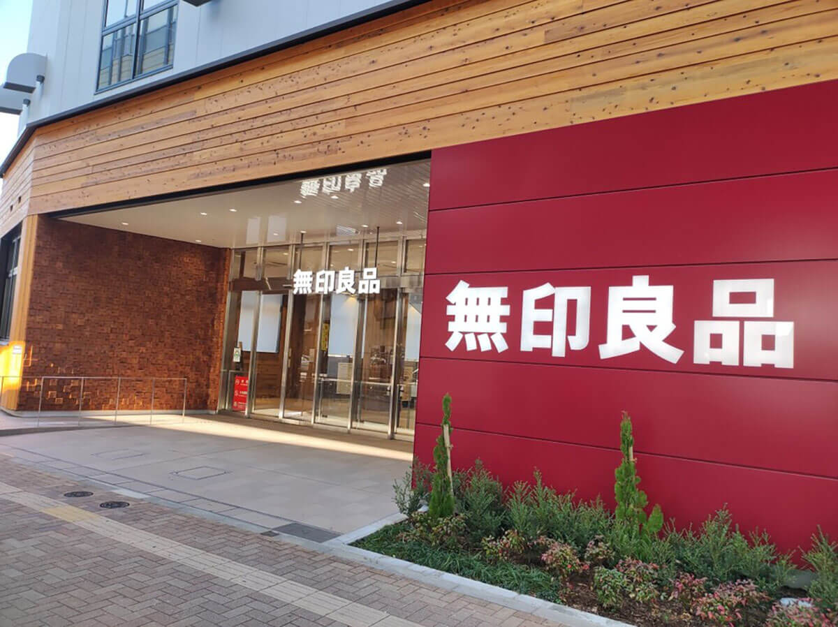 無印良品まとめ売り 廃盤商品多数 無印良品 the Best 2023-24 | 晋遊舎