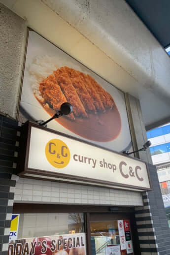 C＆Cカレーショップ