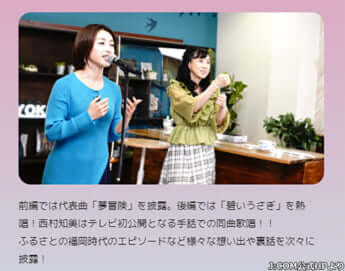 「柏原芳恵の喫茶☆歌謡界」