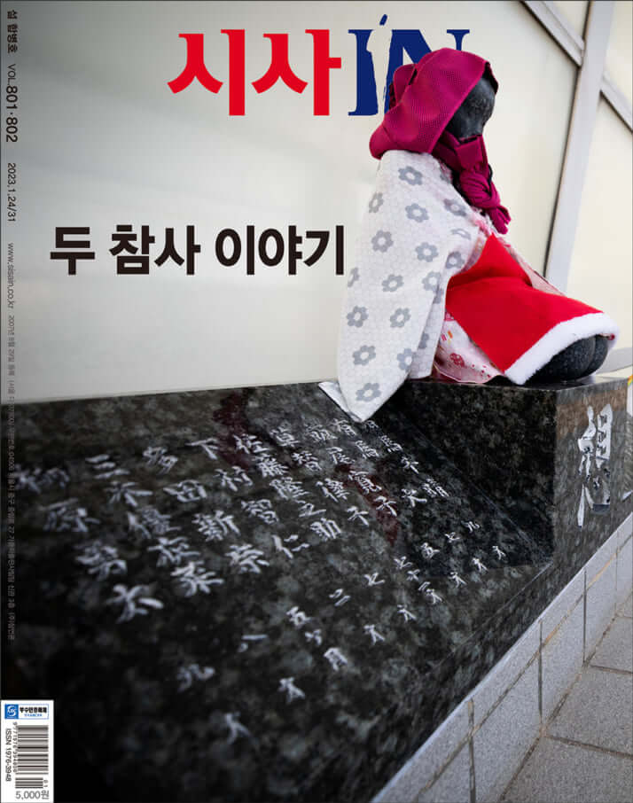 粟野仁雄さん韓国記者_5