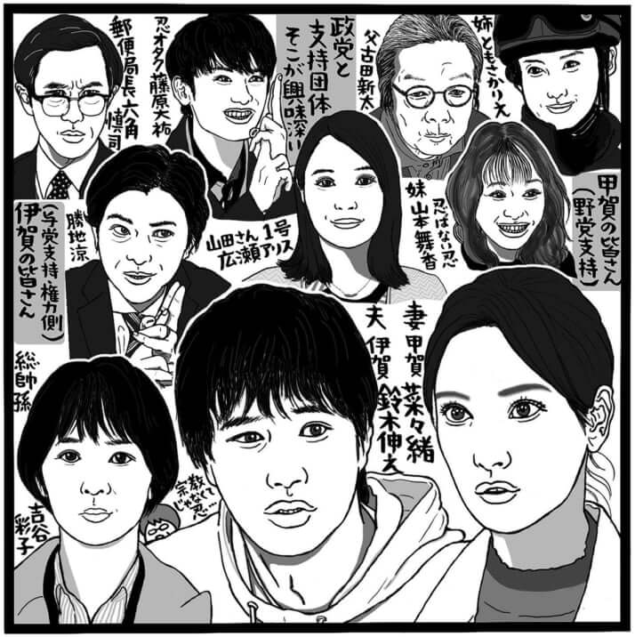 「忍者に結婚は難しい」（フジテレビ系、木曜22時～）©吉田潮