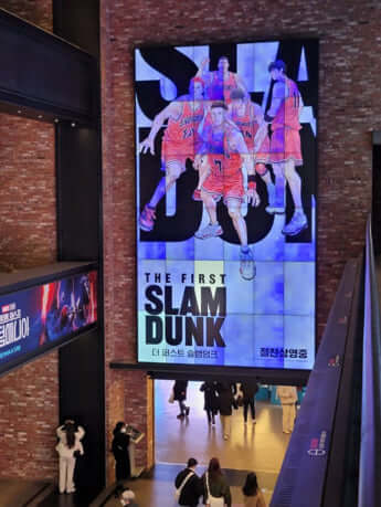 「ザ・ファーストスラムダンク」