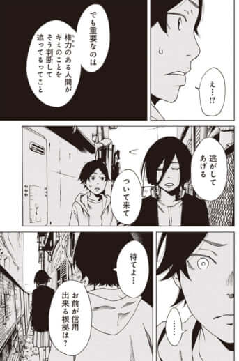 hirutwo3_3