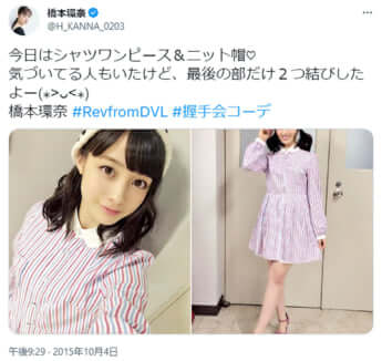 橋本環奈Twitter