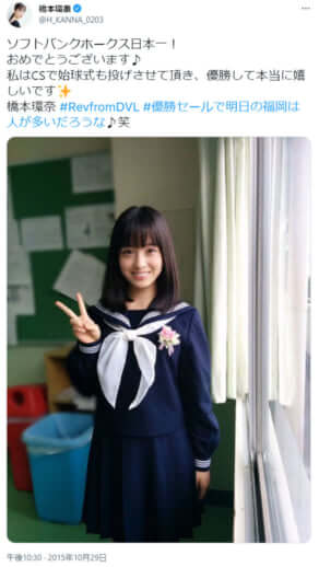 橋本環奈Twitter
